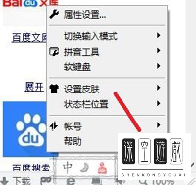 QQ输入法怎么换皮肤?