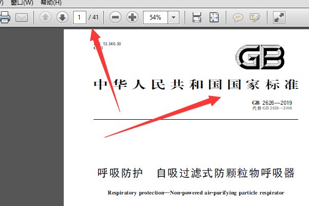 如何下载国家标准