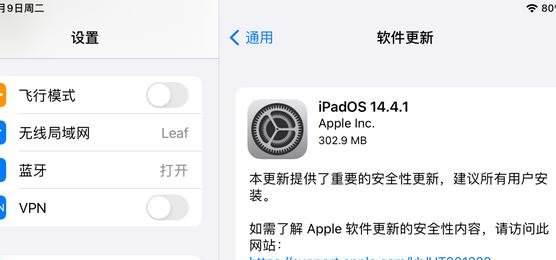 苹果11用的软件版本14.7.1是什么意思
