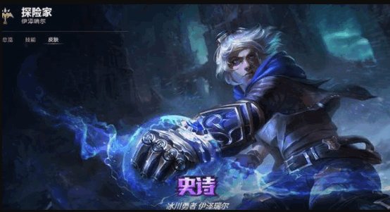 uzi认为《LOL》ez手感最好的皮肤是什么？