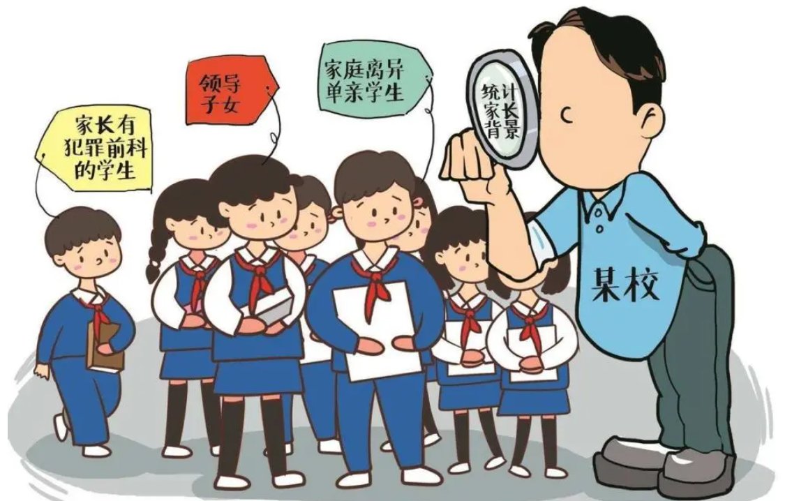 打听是什么意思