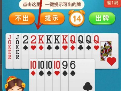 多多斗地主怎么玩呢？