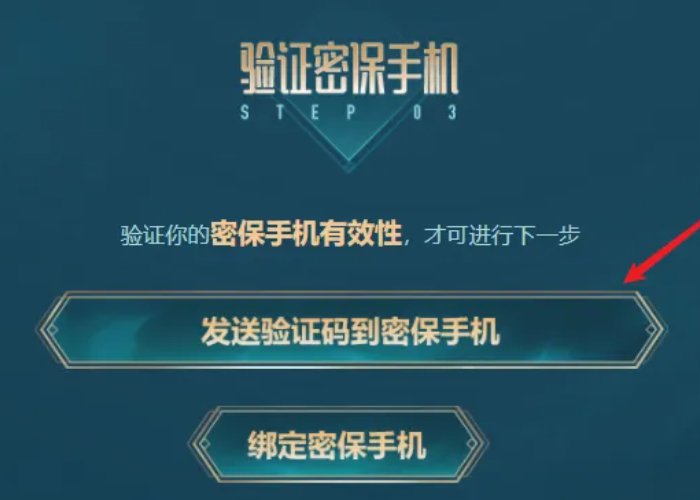 英雄联盟怎么转区