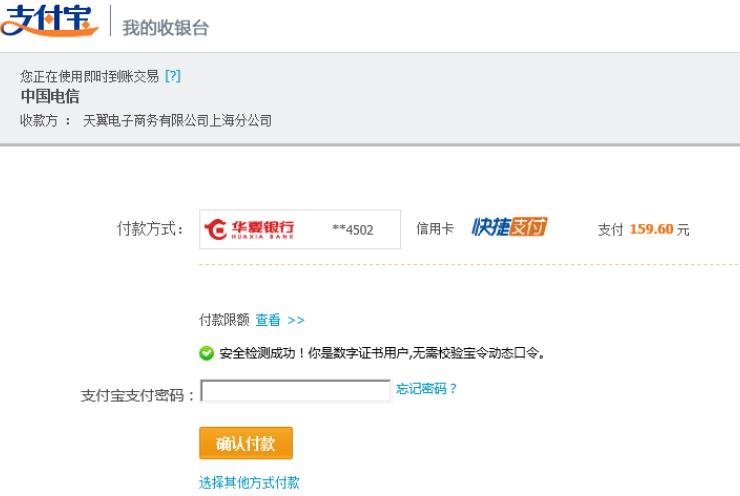 怎么用网银交宽带费 越详细越好~