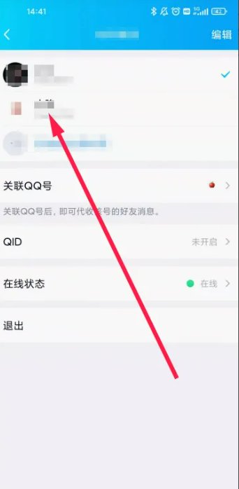怎么查询qq密码？