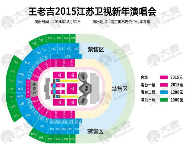 2014-2015江苏卫视跨年演唱会门票怎么订购?在哪里抢购?