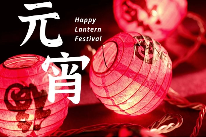 元宵节的句子10字