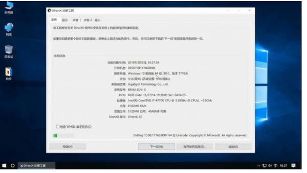 Win10版本号在哪里查看，怎么查看Win10系统版本