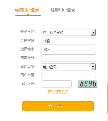 关于河南电信宽带到期网上查询方法