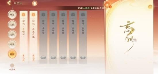 忘川风华录北斗七星盒子密码是多少