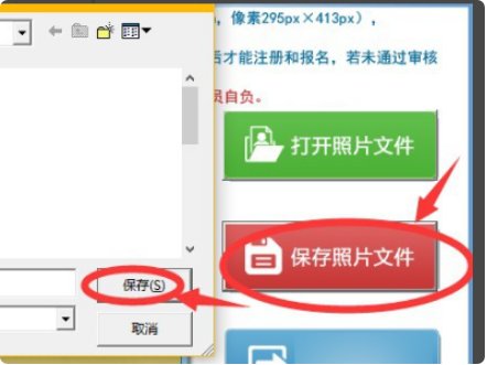 人事部考试中心图片处理工具怎么使用
