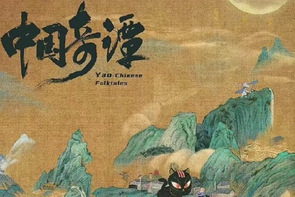 中国奇谭鹅鹅鹅鹅什么意思