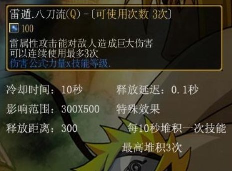 火影忍者羁绊4.33哪个英雄最厉害