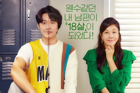 韩剧重返十八岁结局