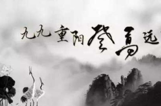 重阳节是给老人过的，还是给死人过的，我真不知道