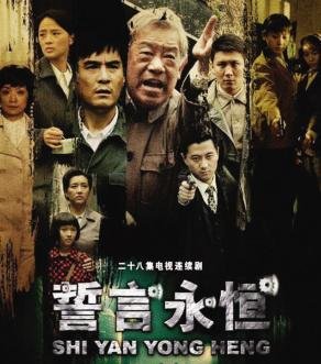 誓言无声2的剧情介绍