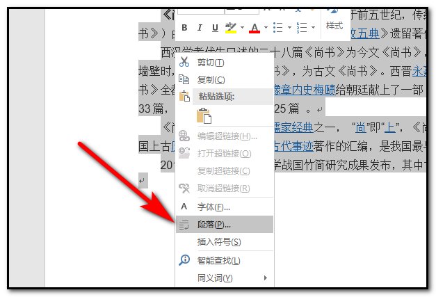 word怎么两端对齐