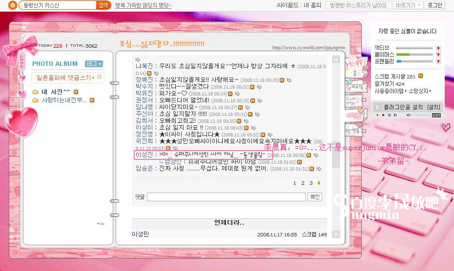 李晟敏真正的CY地址