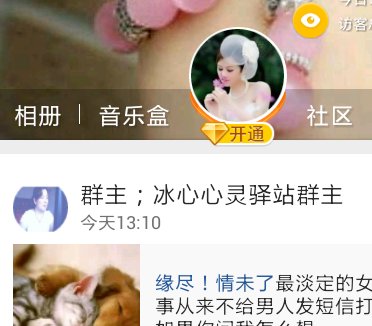 qq空间怎么免费领黄钻