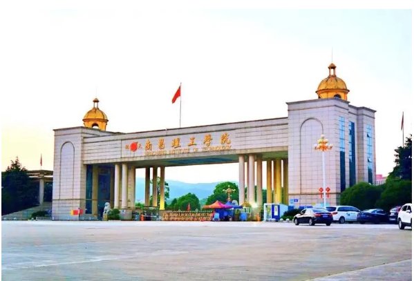 南昌理工学院专科分数线2023