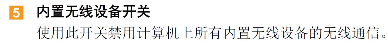 联想ideapad y450硬件无线电开关在哪？怎么打开？