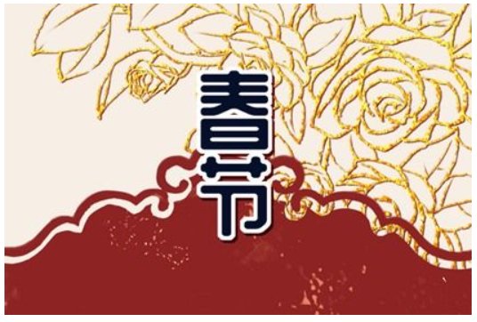 年初三迎什么神