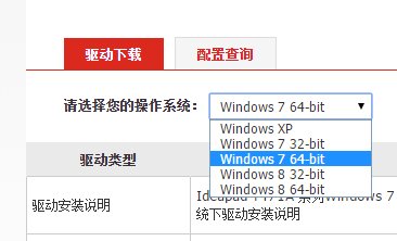 联想thinkpad sl410k无线网卡驱动下载 w7系统?