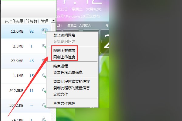 360流量防火墙怎么用?