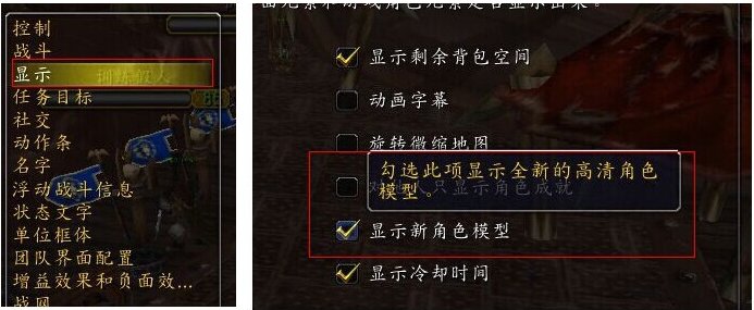 魔兽世界6.0人物模型怎么改
