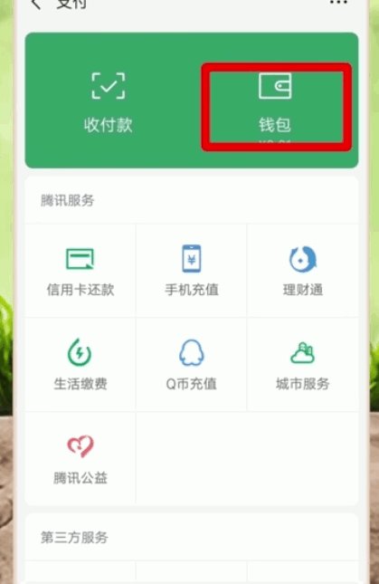 怎么给支付宝充值？
