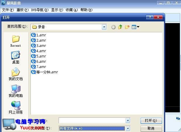 Amr铃声的详细介绍