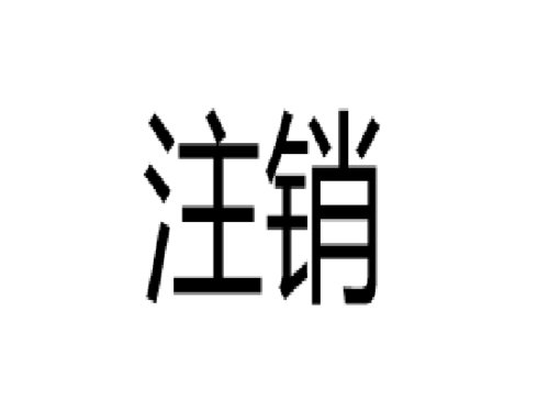 杨洋横店影视工作室注销,背后的原因有哪些?