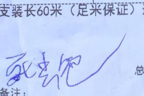 快递员在快递盒子上写诅咒话语，具体是什么情况