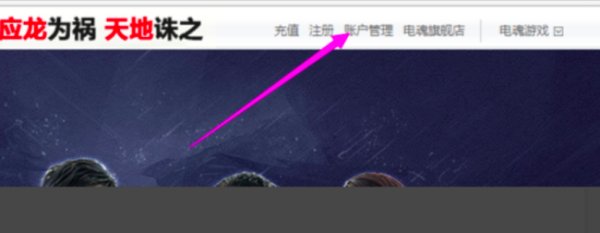 梦三国统军令手机号没了怎么申诉