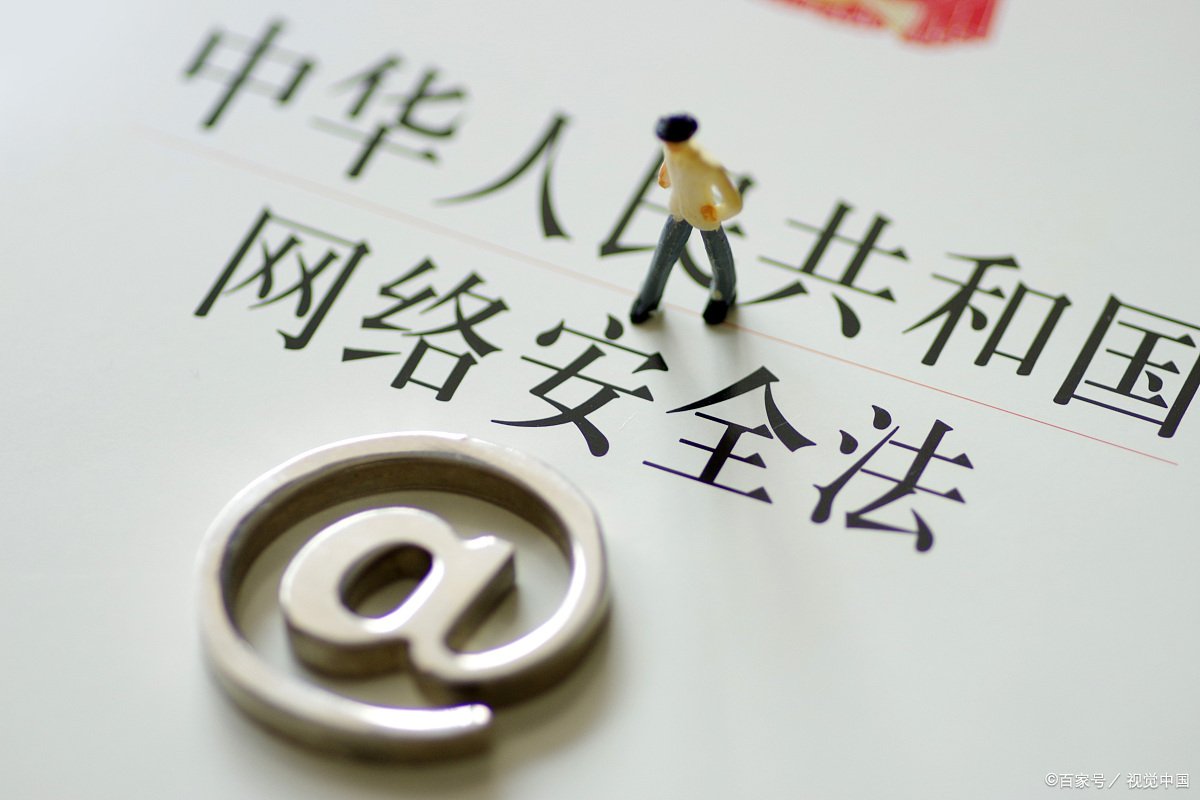 网络安全法施行时间