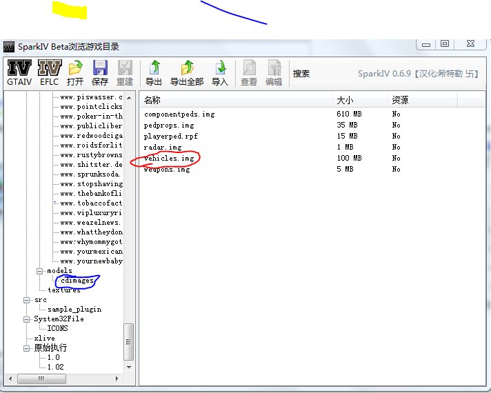GTA4怎么导入低配置优化补丁？