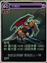 dnf无尽的祭坛卡姆拉长得什么样子？