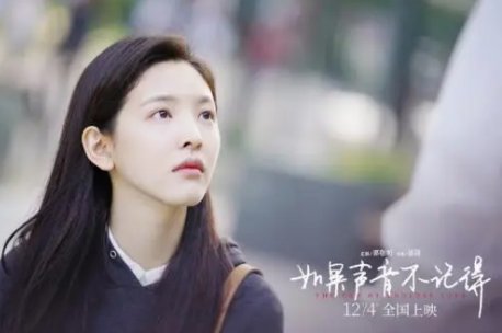 “如果声音不记得”的结局是什么啊，新堂圣怎么样了？