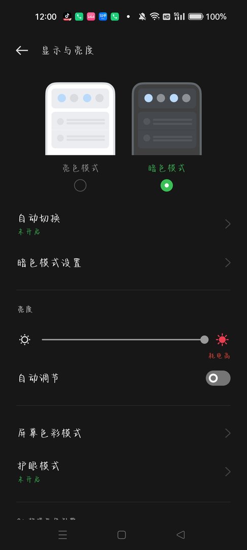 oppo手机怎么把微信调成深色模式？