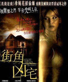 街角凶宅的电影评价