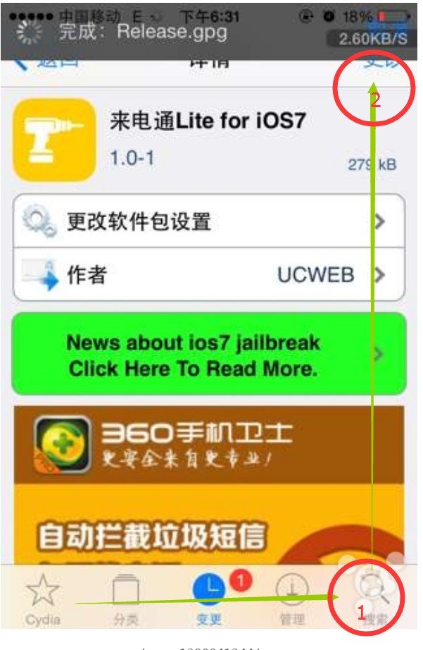 4S怎么下载来电归属地查询,新手,求完整步骤