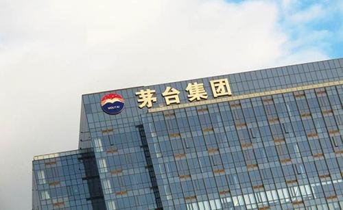 茅台集团被日本收购了吗