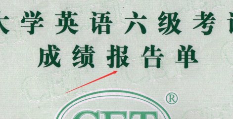 我英语四级452分，虽然考的很不好，但还是在班级里面第一