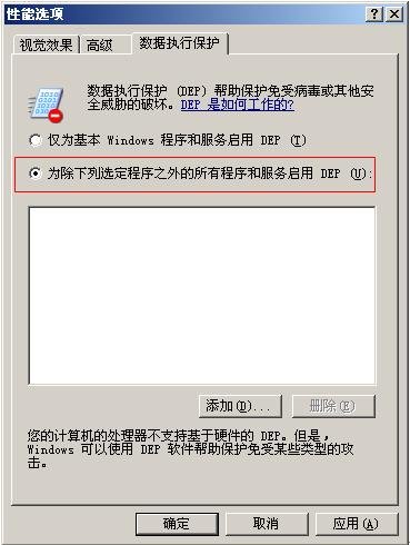 drwtsn32错误的解决方案