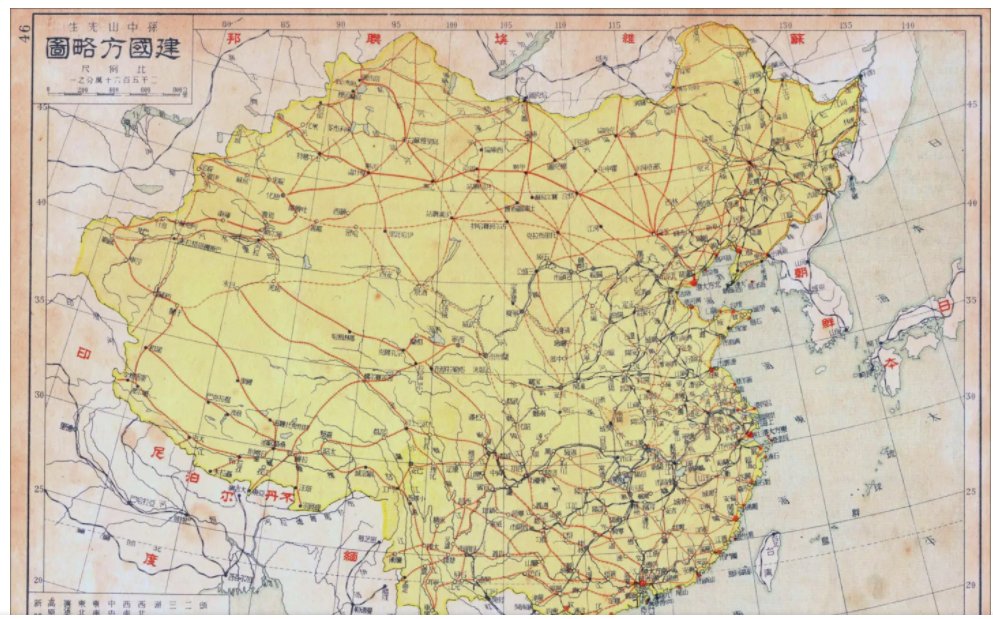 建国方略打一个字