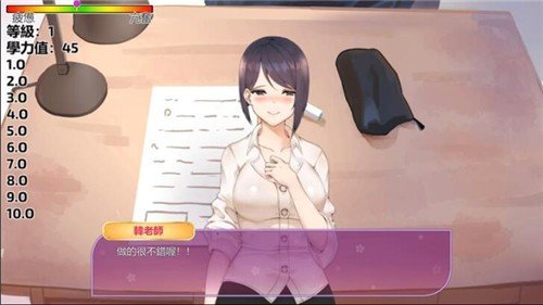 韩老师的课后辅导好玩吗？