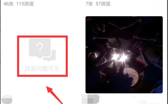 怎么看加密相册