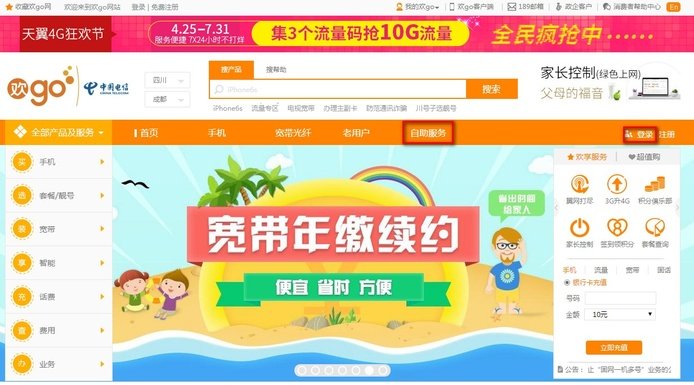 我家宽带账号忘记了,怎么查啊?谢了