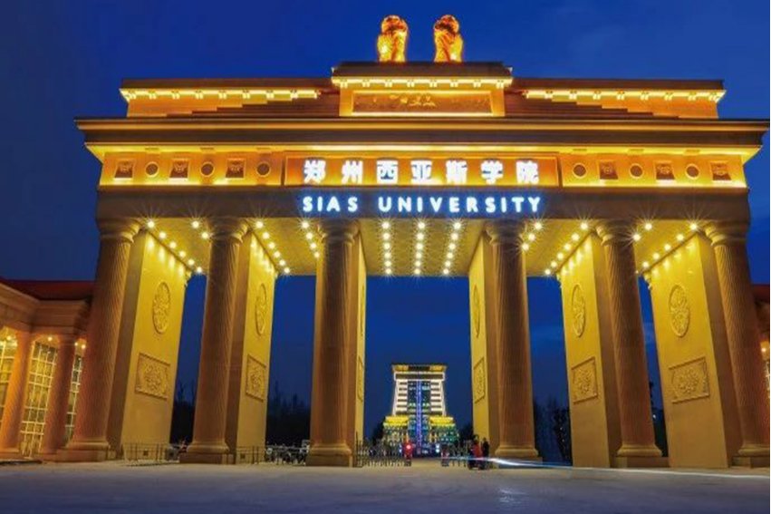 2023年西亚斯分数线