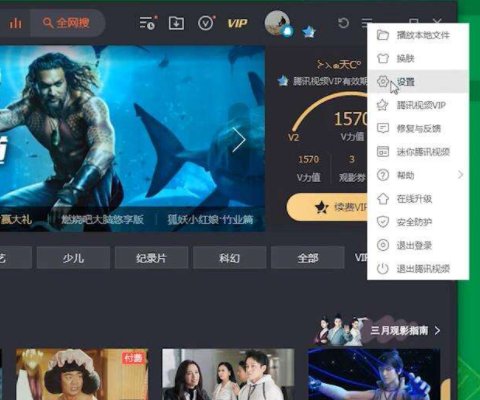 腾讯视频如何开启硬件加速？